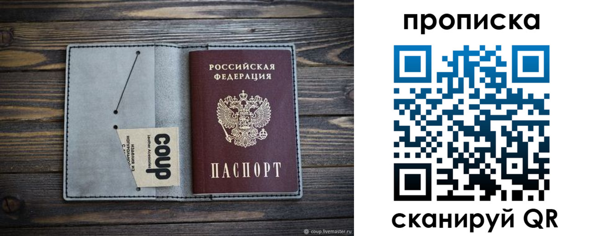 временная прописка в Черемхово