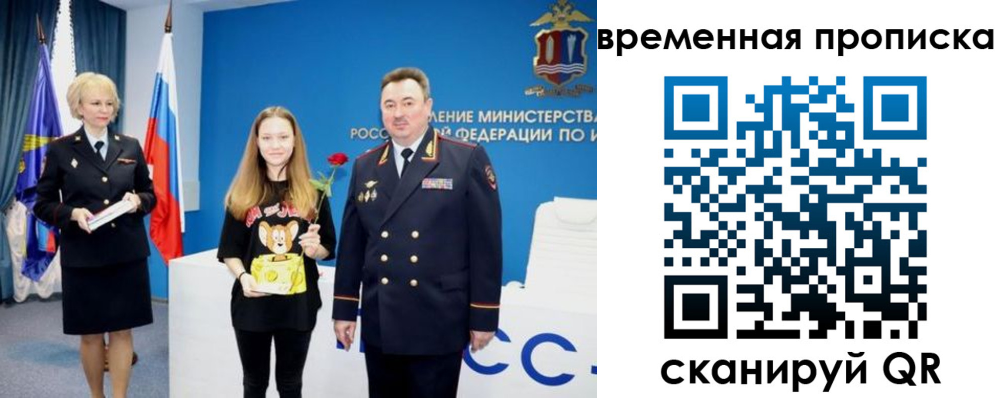 прописка для школы в Черемхово
