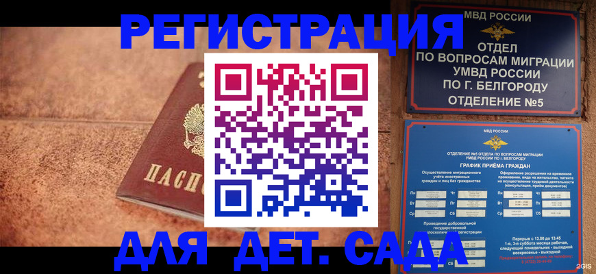 регистрация для школы в Черемхово